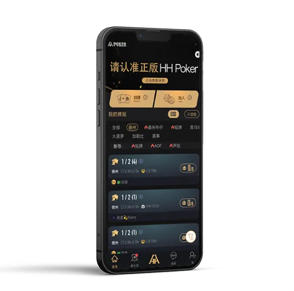 hhpoker官网游戏界面